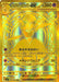 Image for Mega Gardevoir ex (092/063) (Holofoil) [m1S: Mega Symphonia] - Pokemon Japan