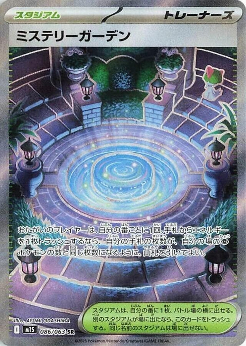 Image for Mystery Garden (086/063) (Holofoil) [m1S: Mega Symphonia] - Pokemon Japan