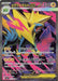 Image for Mega Manectric ex (077/063) (Holofoil) [m1S: Mega Symphonia] - Pokemon Japan