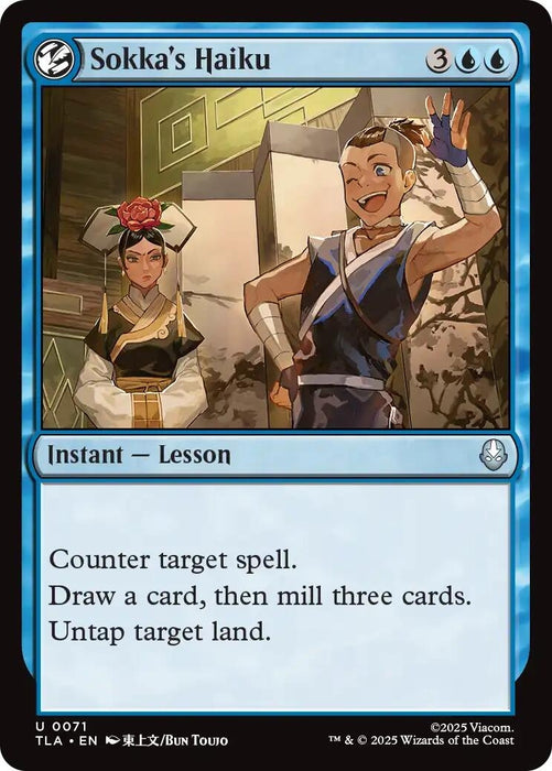 Image for Sokka's Haiku (71) [Avatar: The Last Airbender] - Magic: The Gathering