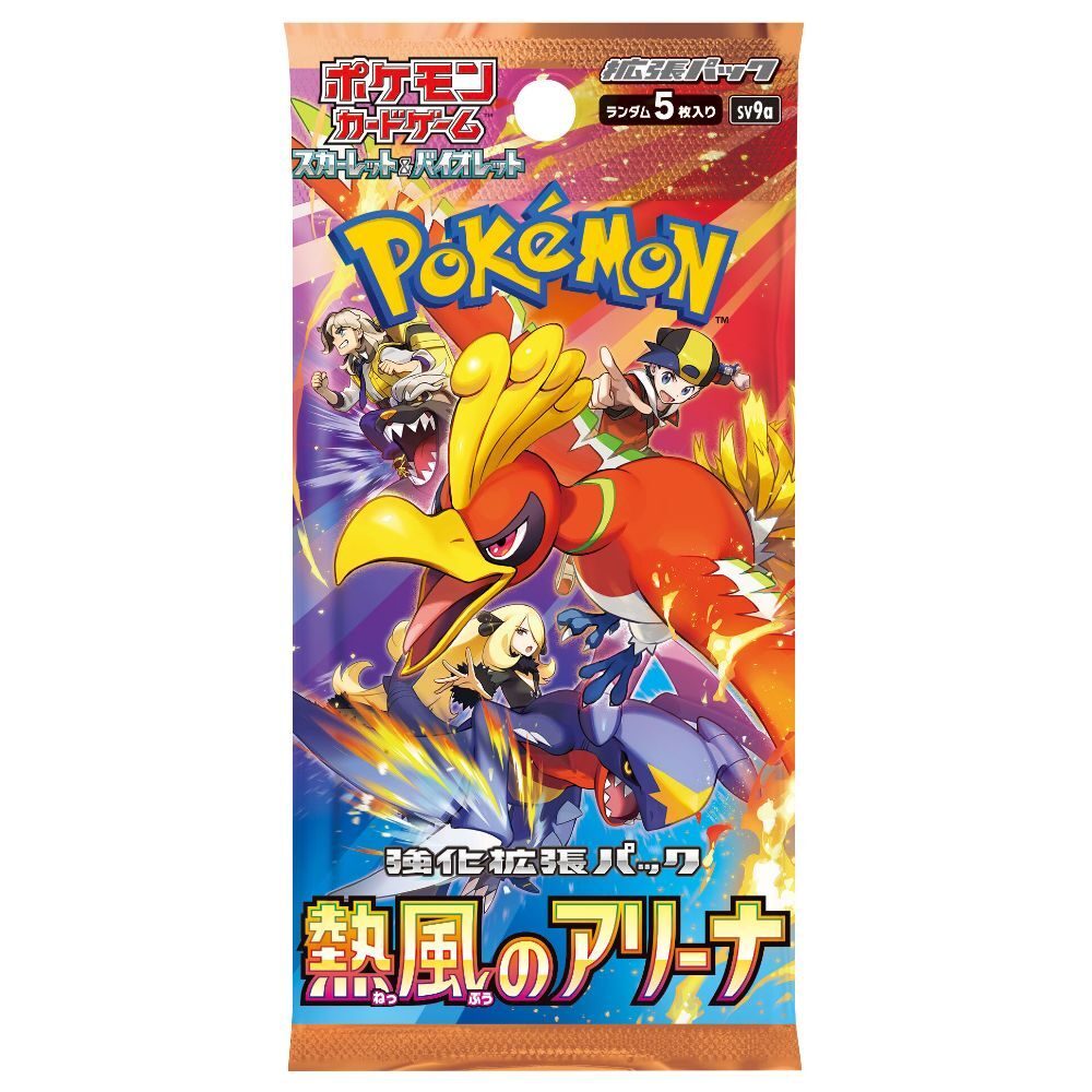 SV9a: Hot Wind Arena
