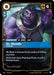 Image for Dr. Mundo - Expert (109/298) (Foil) [Origins] - Riftbound: League of Legends Trading Card Game