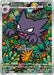 Image for Haunter (022/021) (Holofoil) [MBG: MEGA Starter Set Mega Gengar ex] - Pokemon Japan