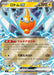 Image for Rotom ex (029/080) (Holofoil) [M2: Inferno X] - Pokemon Japan