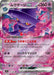 Image for Mismagius ex (036/080) (Holofoil) [M2: Inferno X] - Pokemon Japan