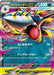 Image for Mega Sharpedo ex (051/080) (Holofoil) [M2: Inferno X] - Pokemon Japan
