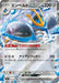 Image for Empoleon ex (058/080) (Holofoil) [M2: Inferno X] - Pokemon Japan