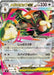 Image for Mega Lopunny ex (072/080) (Holofoil) [M2: Inferno X] - Pokemon Japan