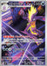 Image for Toxtricity (089/80) (Holofoil) [M2: Inferno X] - Pokemon Japan