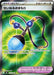 Image for Sacred Charm (103/80) (Holofoil) [M2: Inferno X] - Pokemon Japan