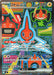 Image for Rotom ex (112/80) (Holofoil) [M2: Inferno X] - Pokemon Japan