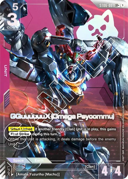 GQuuuuuuX (Omega Psycommu) (LR+) (ST06-001) (Holofoil) [Starter Deck 06: Clan Unity]