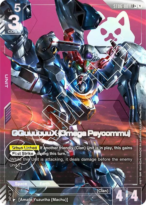 Image for GQuuuuuuX (Omega Psycommu) (LR+) (ST06-001) (Holofoil) [Starter Deck 06: Clan Unity] - Gundam Card Game
