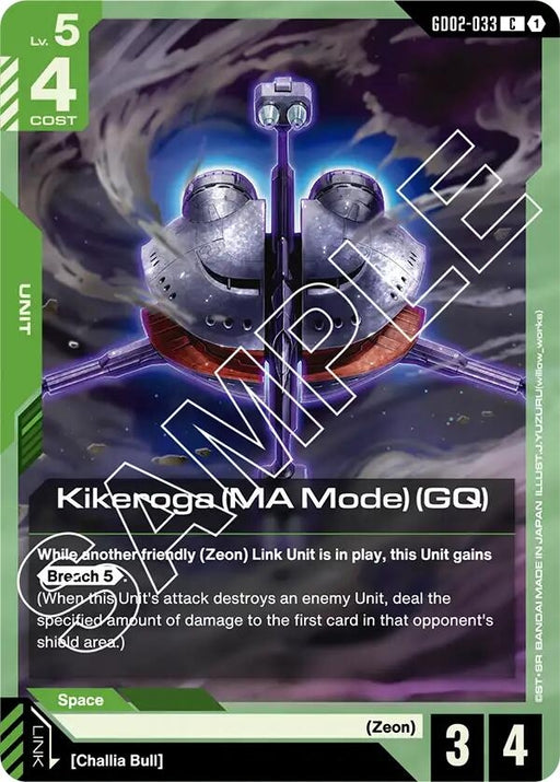 Image for Kikeroga (MA Mode) (GQ) (GD02-033) [Dual Impact] - Gundam Card Game