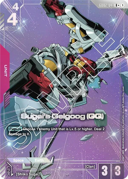Image for Sugai's Gelgoog (GQ) (R+) (GD02-041) [Dual Impact] (Holofoil) - Gundam Card Game