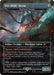 Image for FAS-BOR7 Horus - Blightsteel Colossus (2223) [Secret Lair Drop Series] - Magic: The Gathering