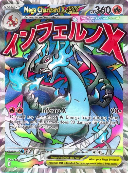 Mega Charizard X ex - 023 (023) [ME: Mega Evolution Promo] (Holofoil)