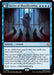Image for Secret of Bloodbending (69) (Foil) [Avatar: The Last Airbender] - Magic: The Gathering
