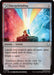 Image for Energybending (2) (Foil) [Avatar: The Last Airbender] - Magic: The Gathering