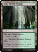 Image for Foggy Bottom Swamp (269) (Foil) [Avatar: The Last Airbender] - Magic: The Gathering