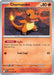 Image for Charmander (011/094) [ME02: Phantasmal Flames] - Pokemon