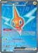 Image for Rotom ex (111/094) (Holofoil) [ME02: Phantasmal Flames] - Pokemon