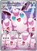 Image for Wigglytuff (105/094) (Holofoil) [ME02: Phantasmal Flames] - Pokemon