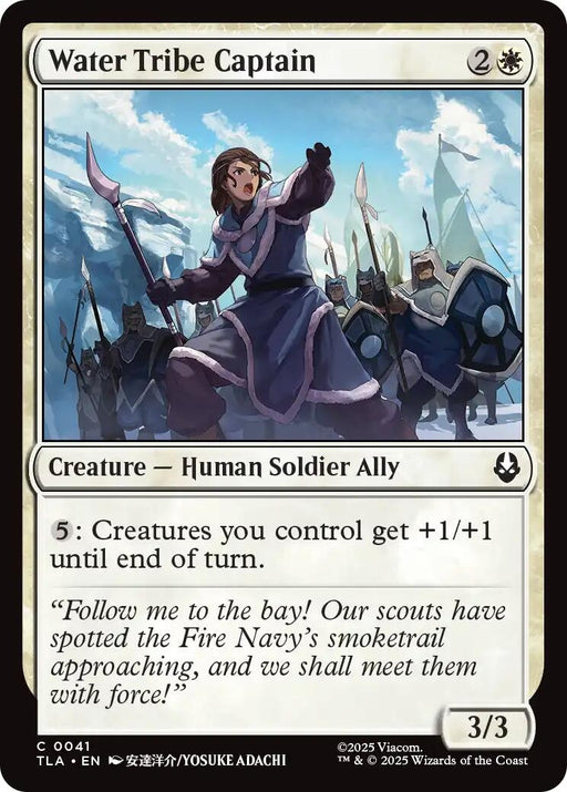 Image for Water Tribe Captain (41) [Avatar: The Last Airbender] - Magic: The Gathering
