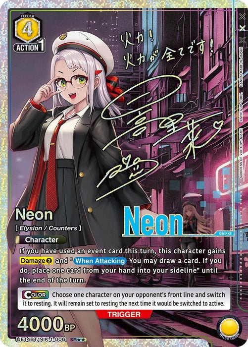 Neon (006) (SR**) (UE14BT/NIK-1-006) (Foil) [UE14BT: GODDESS OF VICTORY: NIKKE]