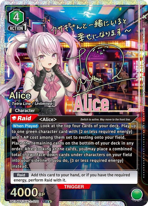 Alice (070) (SR**) (UE14BT/NIK-1-070) (Foil) [UE14BT: GODDESS OF VICTORY: NIKKE]