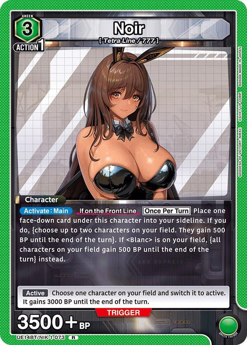 Noir (UE14BT/NIK-1-073) (Foil) [UE14BT: GODDESS OF VICTORY: NIKKE]