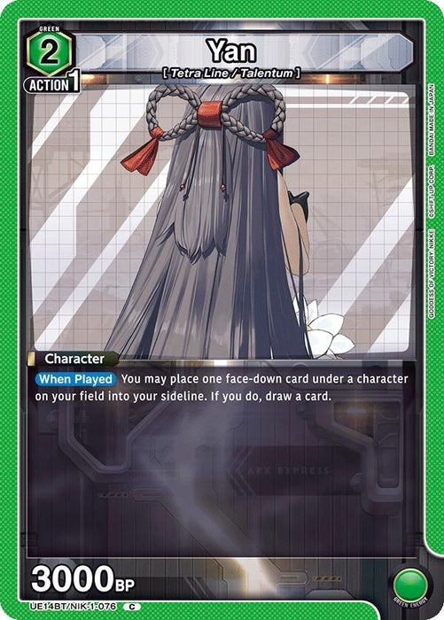 Yan (UE14BT/NIK-1-076) [UE14BT: GODDESS OF VICTORY: NIKKE]