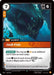 Image for Jaull-Fish (103/221) (Foil) [Spiritforged] - Riftbound: League of Legends Trading Card Game