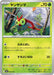 Image for Japanese Pokemon Japan - Yanma (002/193) [M2a: High Class Pack: MEGA Dream ex] - Pokemon Japan