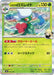 Image for Japanese Pokemon Japan - Cynthia's Roserade (010/193) [M2a: High Class Pack: MEGA Dream ex] - Pokemon Japan