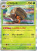 Image for Japanese Pokemon Japan - Crustle (014/193) (Holofoil) [M2a: High Class Pack: MEGA Dream ex] - Pokemon Japan