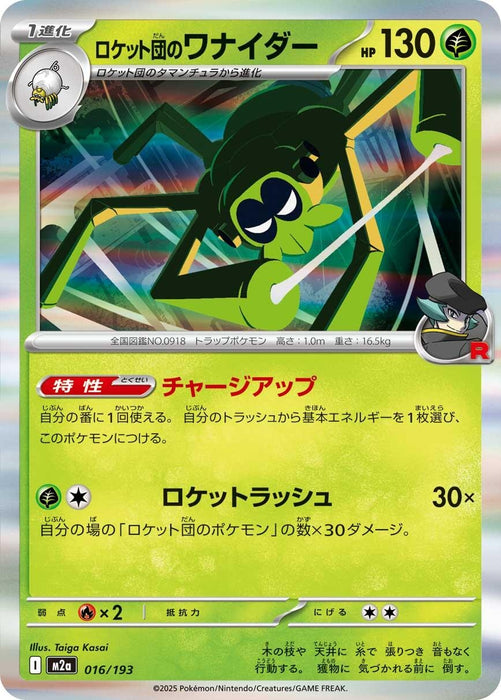 Image for Japanese Pokemon Japan - Team Rocket's Spidops (016/193) [M2a: High Class Pack: MEGA Dream ex] - Pokemon Japan