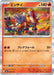 Image for Japanese Pokemon Japan - Entei (020/193) (Holofoil) [M2a: High Class Pack: MEGA Dream ex] - Pokemon Japan