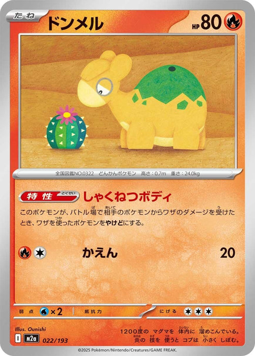 Japanese Pokemon Japan - Numel (022/193) [M2a: High Class Pack: MEGA Dream ex]