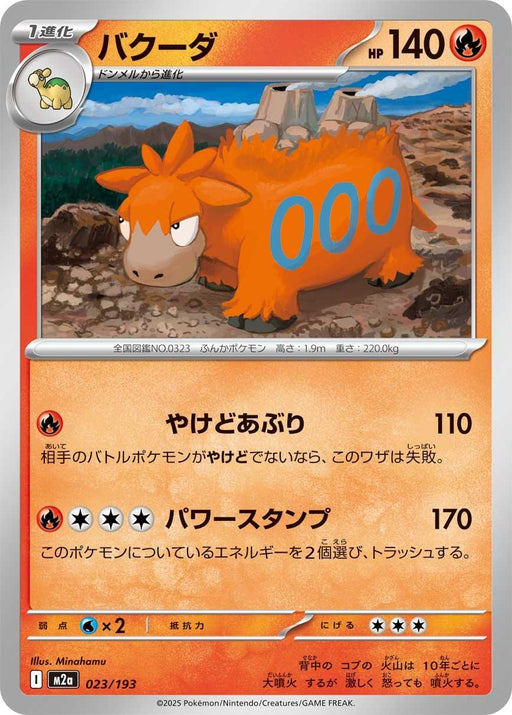 Image for Japanese Pokemon Japan - Camerupt (023/193) [M2a: High Class Pack: MEGA Dream ex] - Pokemon Japan