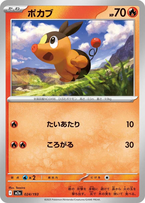 Japanese Pokemon Japan - Tepig (024/193) [M2a: High Class Pack: MEGA Dream ex]
