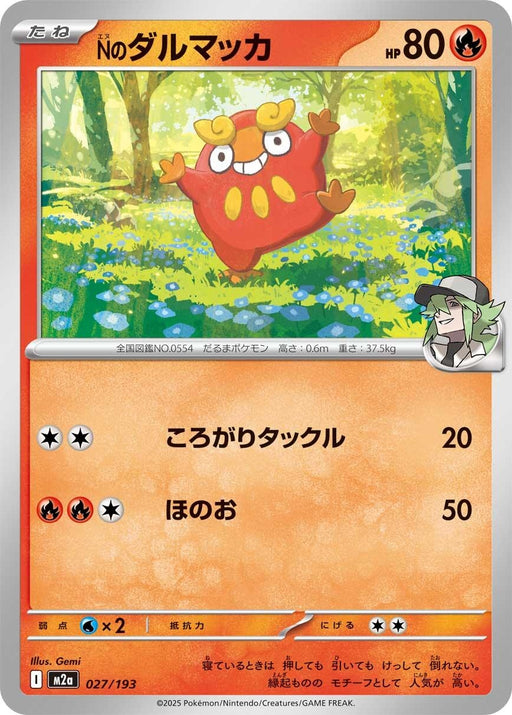 Image for Japanese Pokemon Japan - N's Darumaka (027/193) [M2a: High Class Pack: MEGA Dream ex] - Pokemon Japan