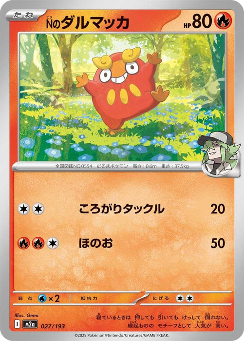 Japanese Pokemon Japan - N's Darumaka (027/193) [M2a: High Class Pack: MEGA Dream ex]