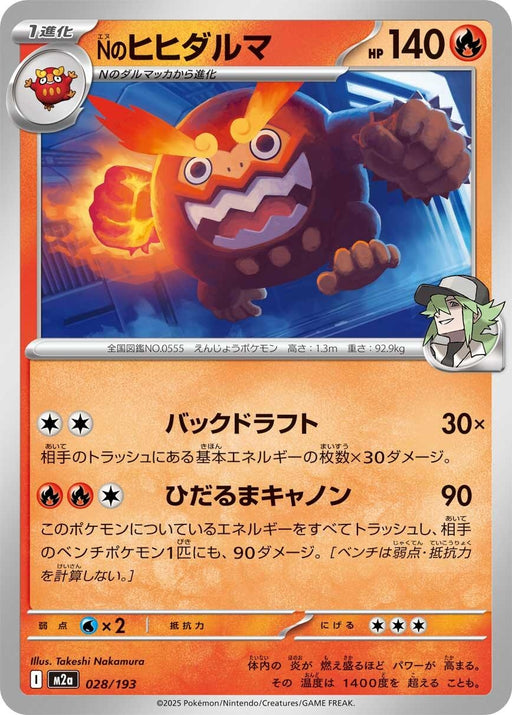Image for Japanese Pokemon Japan - N's Darmanitan (028/193) [M2a: High Class Pack: MEGA Dream ex] - Pokemon Japan