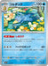 Image for Japanese Pokemon Japan - Golduck (033/193) [M2a: High Class Pack: MEGA Dream ex] - Pokemon Japan
