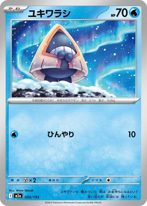 Japanese Pokemon Japan - Snorunt (035/193) [M2a: High Class Pack: MEGA Dream ex]