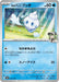 Image for Japanese Pokemon Japan - N's Vanillite (037/193) [M2a: High Class Pack: MEGA Dream ex] - Pokemon Japan