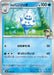Image for Japanese Pokemon Japan - N's Vanillish (038/193) [M2a: High Class Pack: MEGA Dream ex] - Pokemon Japan