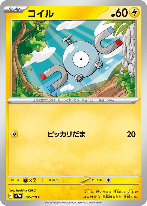 Image for Japanese Pokemon Japan - Magnemite (045/193) [M2a: High Class Pack: MEGA Dream ex] - Pokemon Japan