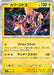 Image for Japanese Pokemon Japan - Tapu Koko (054/193) [M2a: High Class Pack: MEGA Dream ex] - Pokemon Japan